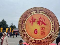 -大槐树寻根祭祖园