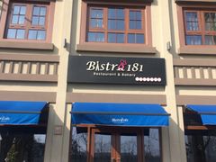 -Bistro181 (大渔湾店)