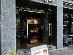 -Wagas沃歌斯(大学路店)
