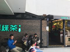 -绿茶餐厅(华联万柳店)