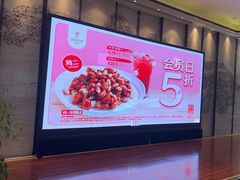 -眉州东坡(北苑华贸店)