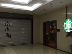 -星巴克(陆家嘴软件园店)