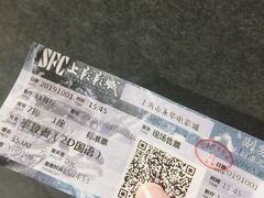 -SFC上影影城(港汇永华IMAX激光店)
