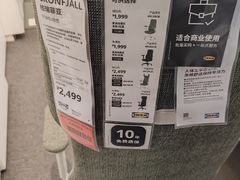 -宜家家居(高新商场店)