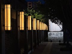 -曲水兰亭(北京四惠店)