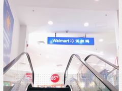 -沃尔玛购物广场(燕郊店)
