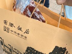 -国际饭店·帆声西饼屋(黄河路店)