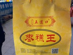 -付小姐在成都(五道口店)