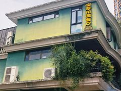-宝翠花园餐厅(沙湖店)