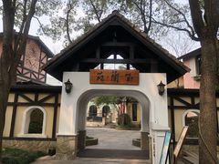 -得丘礼享谷·玉兰苑