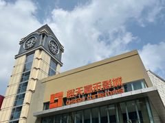 -中粮·祥云小镇