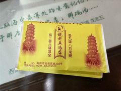 -龙老五汤店(站前西路店)
