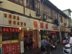 门面-德兴馆(山西南路店)