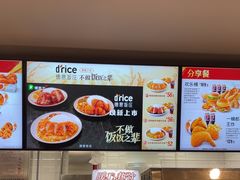 -德克士(五洲餐厅)