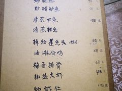 菜单-广迎居老正兴菜馆