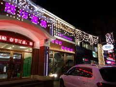 门面-丽华餐厅·天津菜(艳阳路店)