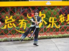 -七彩云南欢乐世界