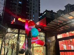 -玛格萝妮比萨屋(四平店)