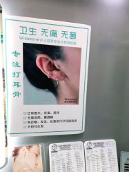 -Wisezone唯点穿耳打耳洞专业国际连锁品牌