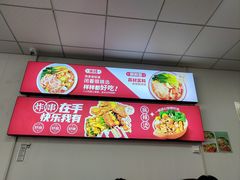 -二钢串叔麻辣烫(华龙大厦店)