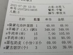 -九十九顶毡房(阜石路店)