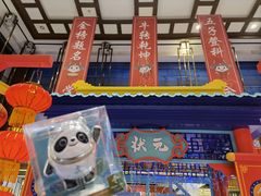 -秦淮礼物(贡院街店)