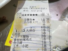 -胡记烧烤(黄山新村总店)