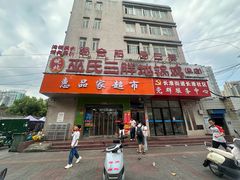 -皖北巫氏三胖地锅鸡(长淮总店)
