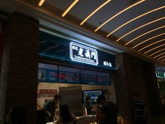 门面-威尼斯人酒店琳琅美食广场