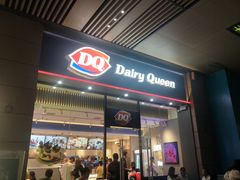门面-DQ·蛋糕·冰淇淋(三亚青春颂店)