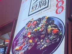 -四娭毑(三王街店)