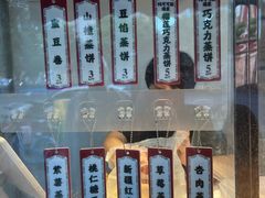 -中栗华栗子(鞍山道店)