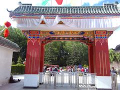 -宗角禄康公园