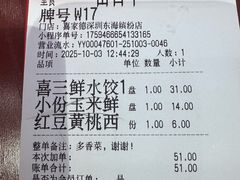 -喜家德虾仁水饺(东海缤纷天地店)