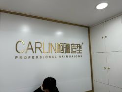 -柯琳造型