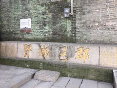 -烟桥古村