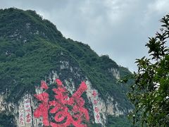 -巴马洞天福地景区