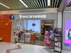 -海马体照相馆(上海宝山万达广场店)