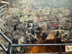 -周口店北京人遗址公园