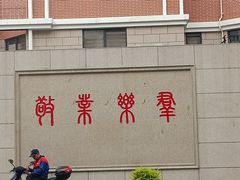 -上海市敬业中学