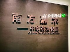 -中国茶叶博物馆(双峰馆区)
