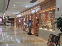门面-味千拉面(又一城店)