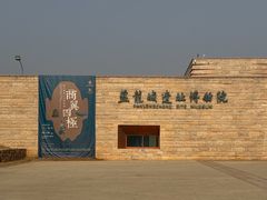 -盘龙城国家考古遗址公园