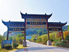 -石塘人家