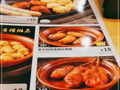 -萨莉亚意式餐厅(苏州食百家店)