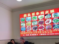大堂-柴头哥·牛肉火锅(爱民路店)