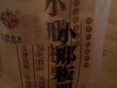 -邢记板栗(铜陵二店)