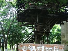 -乌村