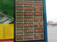 游乐设施-横店影视城明清宫苑园区