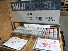 -MUJI无印良品(恒力MALL店)